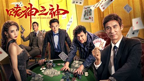 god of gambler cast|god of gamblers 2020.